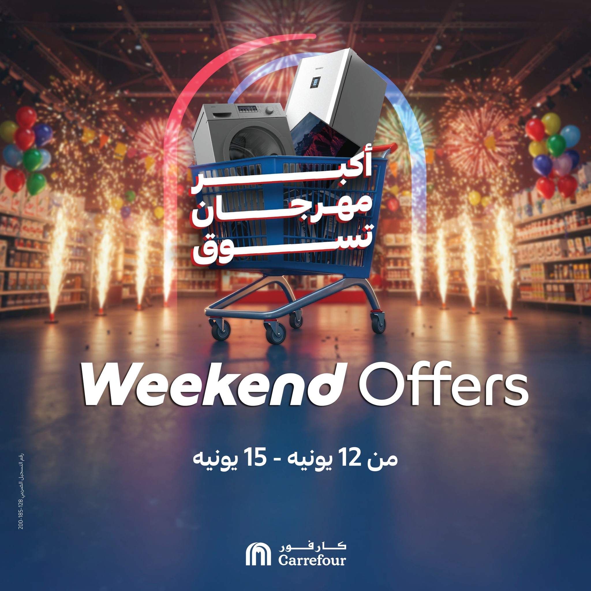 carrefour offers from 11jun to 16jun 2025 عروض كارفور من 11 يونيو حتى 16 يونيو 2025 صفحة رقم 11
